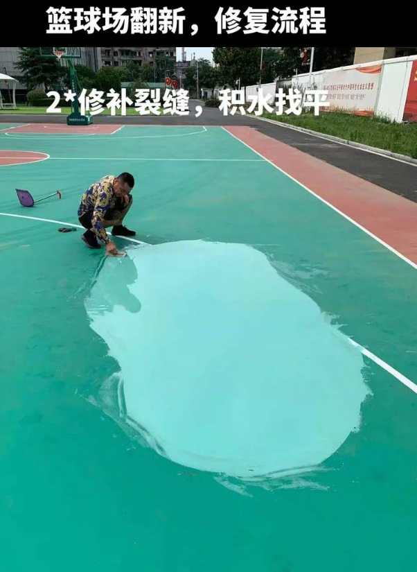 晋宁硅 PU 球场(篮球场 / 羽毛球场) 局部维修(破损<30%)